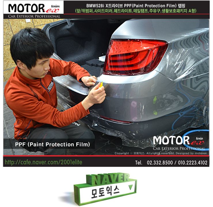 BMW528i X드라이브 PPF (앞/뒤범퍼,라이트,생활패키지)